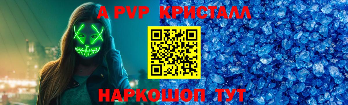 Мценск  APVP крисы CK  Вход с VPN  APVP мука 