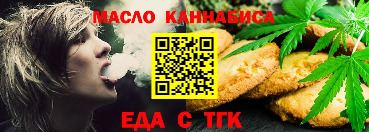 Мценск  Cannafood конопля  Вход с VPN 