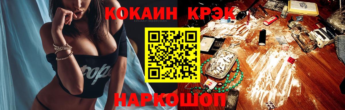 Кокаин 98%  Кокаин  COCAIN Колумбийский  Мценск  Вход с VPN 