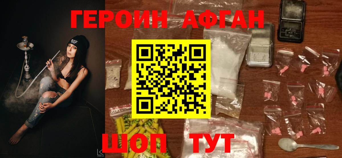 ГЕРОИН гречка  Вход с VPN  Мценск 