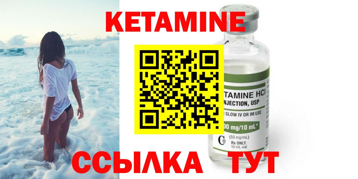 КЕТАМИН VHQ Мценск