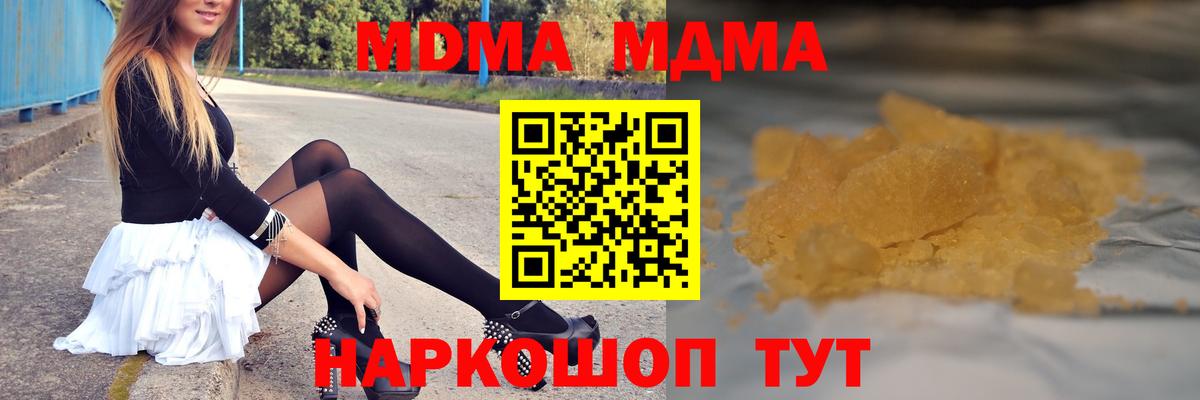 MDMA  MDMA кристаллы  Вход с VPN  MDMA кристаллы  Мценск 