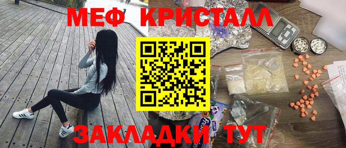 МЯУ-МЯУ  Вход с VPN  Меф мука  Мценск  МЯУ-МЯУ 4 MMC 