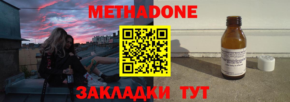 OMG как зайти  МЕТАДОН methadone  Мценск  Вход с VPN  МЕТАДОН кристалл 