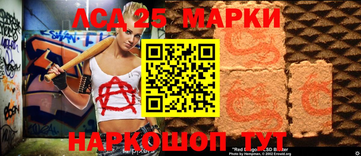 Марки NBOMe 1500мкг  Вход с VPN  Наркотические марки  Мценск 