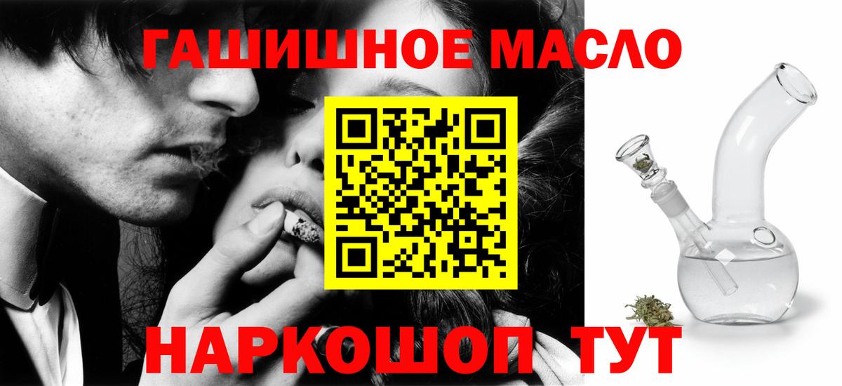 ТГК концентрат  Дистиллят ТГК вейп с тгк  наркошоп  Вход с VPN  Мценск 