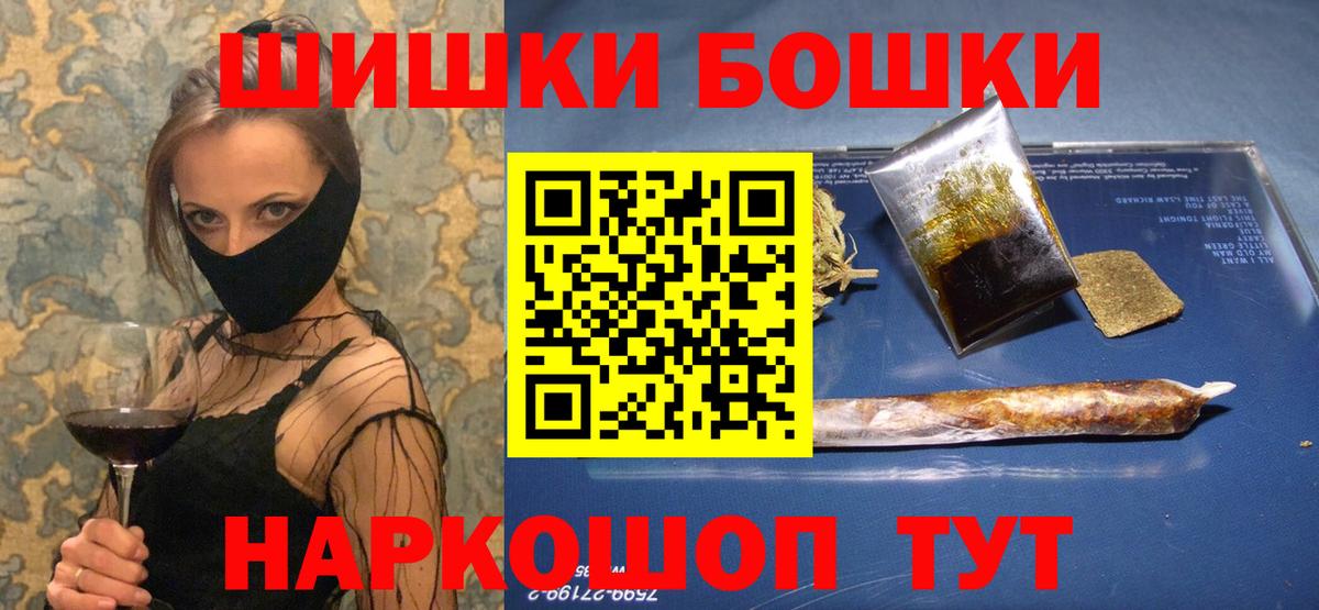 Бошки Шишки Bruce Banner Мценск