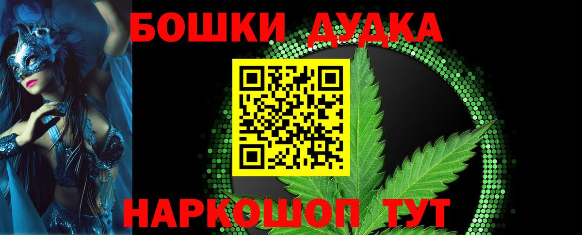 Мценск  Бошки марихуана OG Kush  Канабис White Widow  Вход с VPN 